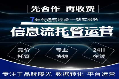 SEM代运营效果评估：数据说话的营销策略
